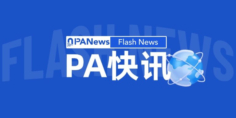 币安Stocks资产管理规模已超10亿美元 币安Stocks资产管理规模已超10亿美元